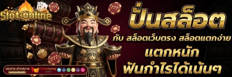 สล็อต1บาท ปั่นสล็อต