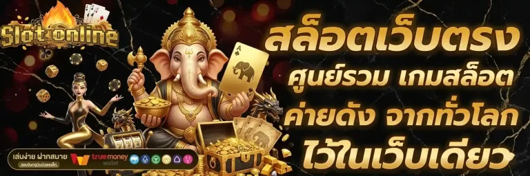 สล็อต1บาท ศูนย์รวมเกมสล็อต