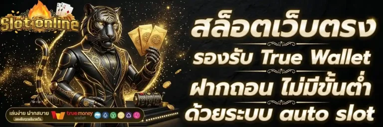 สล็อต1บาท สล็อตเว็บตรง