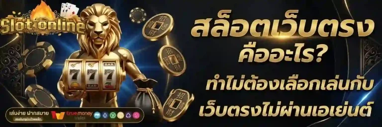 สล็อต1บาท สล็อตเว็บตรงคือ-Mobile