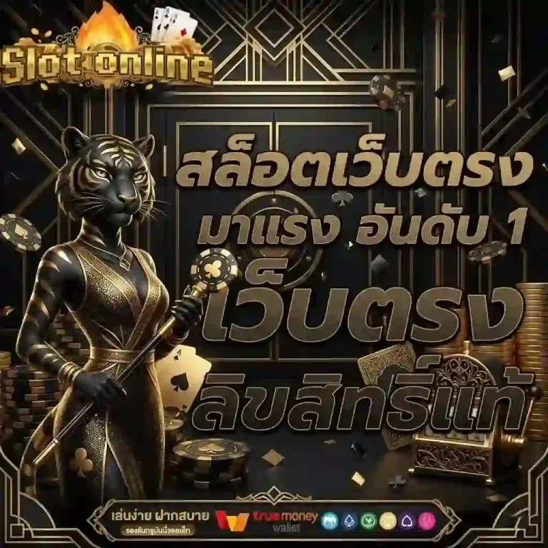 สล็อต1บาท สล็อตเว็บตรงมาแรง-Mobile